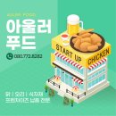 군산맛삼계탕