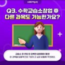 해법수학교습소 이미지