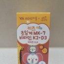 🍊 우리 아이 성장기 건강 습관 비타민마을 키즈 초임계 비타민 후기