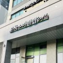 본죽&비빔밥 당진수청점 이미지