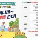 레인보우영동연수원_토론실 | “순천·진도·영동·속초로 놀러 가볼까?”오산시 국내 자매결연도시 4곳 관광지 할인 혜택 소개