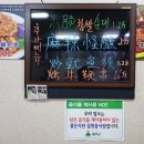 다전객양꼬치 이미지