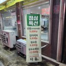 다옴식자재마트