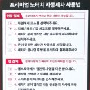 컴인워시 서동탄점 이미지