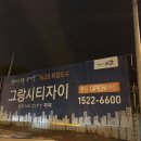 안산 사동 90블록에 대규모 아파트단지가 들어서네요. 이미지