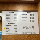 포동분식