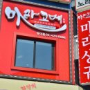 나이스마라탕 - 남양주시 | 나이스마라탕