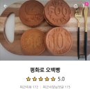 평화로빵 네이버블로그