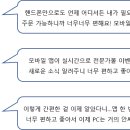 ★ 언제 어디서나 간편하게 주문, 결제, 배송! 피몽쉐 전문가 몰 모바일 앱 ★ 이미지