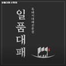 일품대패 신평점 이미지