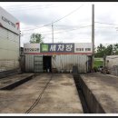 제일세차장 이미지