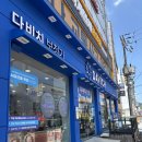 경남사거리 | 양산 덕계 가성비 좋은 안경점 “덕계사거리 다비치안경”