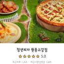 청년피자 원종고강점 이미지