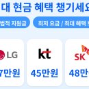 SK브로드밴드 인터넷 연결 사은품 최대로받기