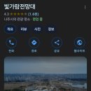 빛가람 전망대 | [광고❌️] 나주시 빛가람 전망대 후기(나주 관광 명소) - 모노레일, 돌미끄럼틀