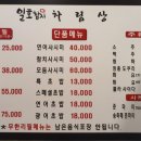 일호참치