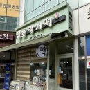 금호망개떡 이미지