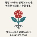 365 행정사사무소 이미지