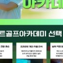 진수골프아카데미 네이버블로그