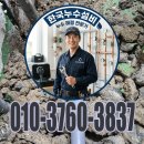 이마트에브리데이 평택동삭점 | 평택 동삭동, 이마트 누수 잡다