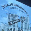 투썸플레이스 파주동패점 이미지