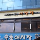 사랑채보쌈