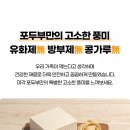 미각포두부 티스토리
