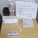 양주성지 | 비염의 성지 양주 고의원 첫 방문 후기
