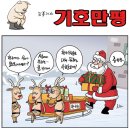 오늘의신문 시사만평 카툰(TODAY CARTOON) 2014년 12월 23일 화요일 이미지