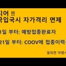 워렌주
