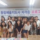 [2급과정] 방과후지도사 2급 이미지