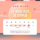 완벽한영수학원