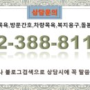 은평엔젤요양보호사교육원