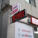 셀프24빨래방 이미지