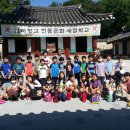 금향초등학교 이미지