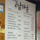 고남가든