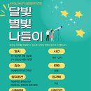 월성별빛달빛