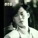 변진섭 3집 어떤 이별 (1991) 03. 그대만의 모습 이미지