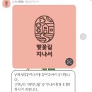 남해벚꽃길지나서 이미지