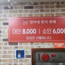 엄마네한식뷔페 이미지