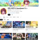 스타인터넷게임방 | 게임 유투버 대도서관 향년 46세 사망 - 대도서관 사망에 팬들 애도 물결, 대도서관 사망 원인은 지병?