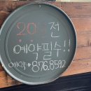 드럼통장작구이 이미지