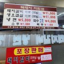 복돼지 포장마차 | 창동역 돼지갈비 "복돼지" 방문 후기 (주차/가격/맛 등)