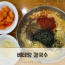 먹어볼만두 | 전주 한옥마을 베테랑 칼국수, 소바랑 만두까지 먹어본 후기
