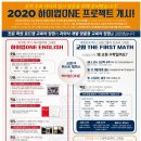 교원더퍼스트캠퍼스학원