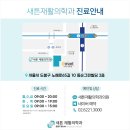 새튼재활의학과의원