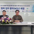 서울인스트루먼트