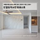 세븐일레븐 대구반월당서한점 | 대구 반월당역서한포레스트 인테리어/ 무몰딩 우물 실링팬, 필름 ,도배 부분 리모델링