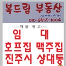 ＜상대동 호프집＞[상대동 맥주집][술집]임대 이미지