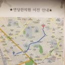 연당한의원 이미지